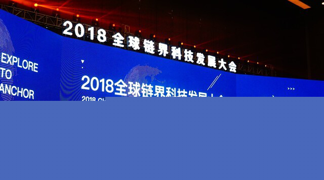 慧聪刘小东：将慧链打造为全球最有价值溯源公链