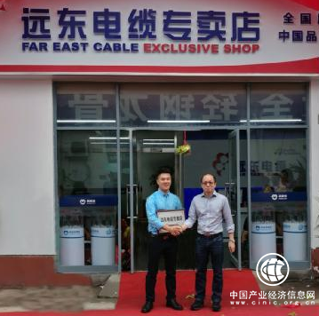远东电缆天津滨海专卖店盛大开业 深入布局京津冀