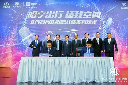 携手唱吧 北汽昌河打造移动音乐空间