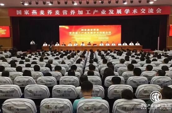 中国燕麦产业网亮相国家燕麦荞麦营养加工产业发展学术交流会