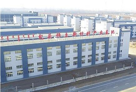 内蒙古包头市7亿元财政资金助力稀土产业转型升级