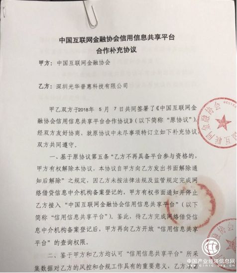 接入互金协会信息共享平台 笑脸金融风控再升级