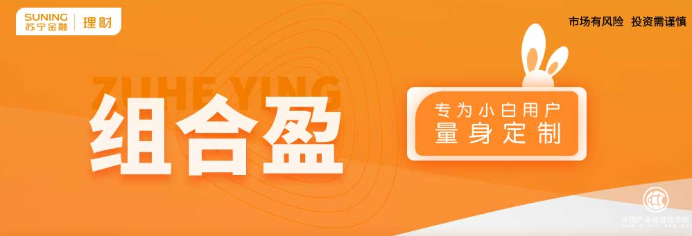 Pick小姐姐不如Pick好理财 苏宁金融C位理财组合盈了解下
