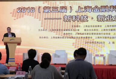 合盘金服“慧眼风控”亮相上海金洽会