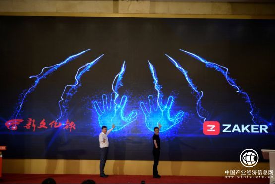 战略牵手新文化报 ZAKER吉林重磅上线