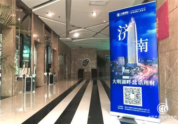 大明湖畔话理财 大麦理财济南投资者见面会顺利落幕