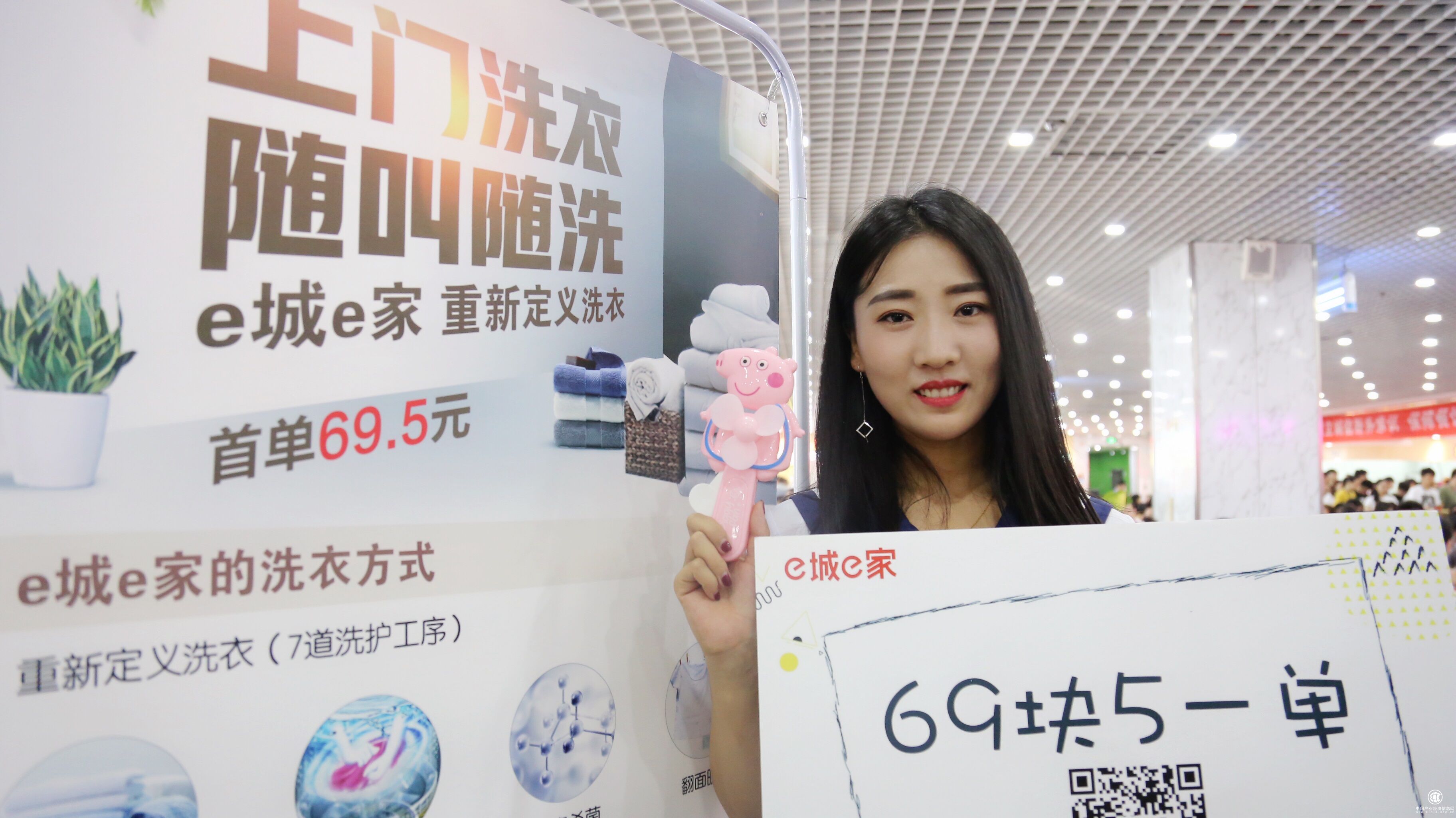 世界杯经济带火到家服务 e城e家借势争夺保洁C位