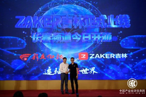 对话ZAKER CEO李森和：敬畏用户，坚守品质阅读