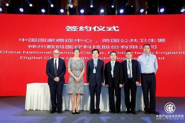 神州控股旗下公司与国家癌症中心、英国公共卫生署共同签署合作协议