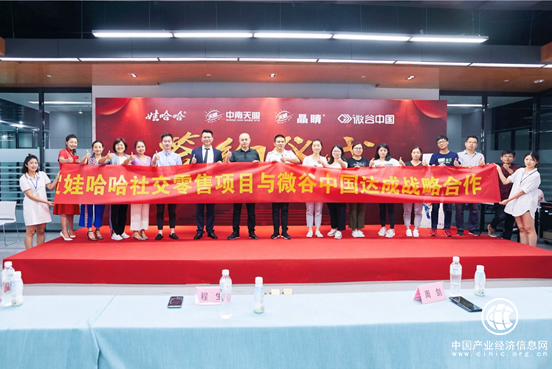 娃哈哈天眼晶睛携手微谷中国，打造大健康社交零售新趋势