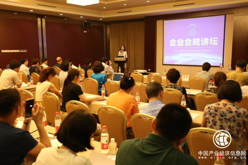 聚焦企业合规风险防控，企业合规讲坛第二期圆满举行