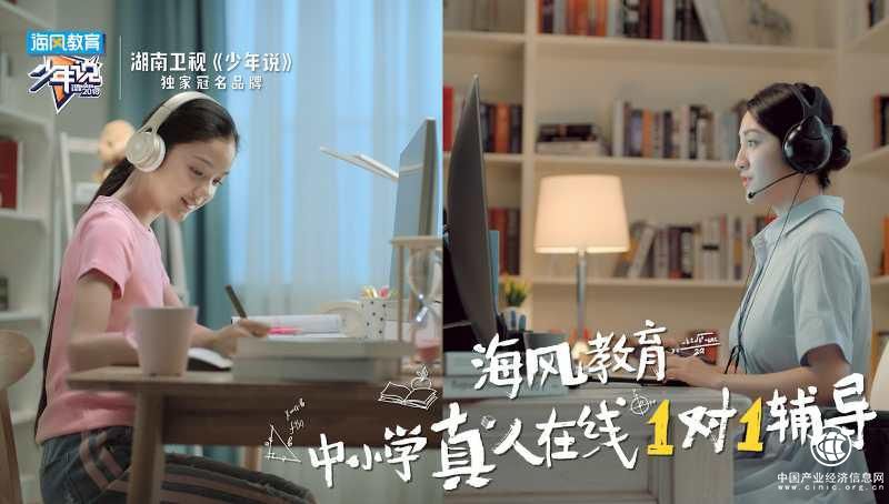 海风教育获C+轮投资 C轮融资额总计超过1亿美金