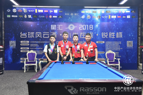 台球风云酒·小牛在线·锐胜杯中式台球赛圆满落幕