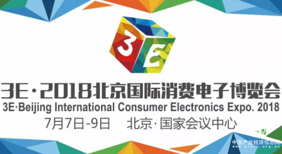 3E Beijing 2018：7大行业独角兽、13大科技巨头、42位大咖共话“人工智能”