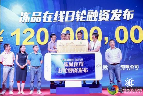 重磅: 冻品在线完成1.2亿B轮融资, 创新工场领投