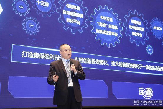 数字化转型催生中科万国保险科技的平台运营模式