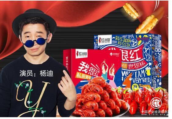 明星跨界玩转小龙虾“食界杯”，红小厨独得杨迪青睐