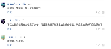 OPPO惊艳网友，搭载IFAA创新3D安全人脸支付解决方案，安卓市场迎变革