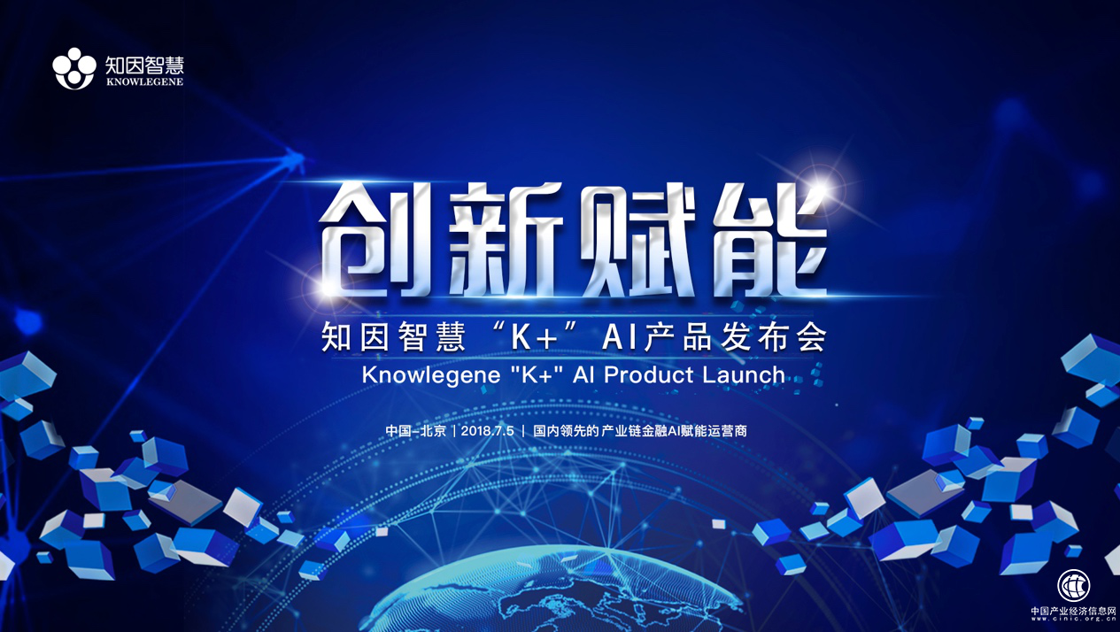 立足于AI赋能金融产品化落地 叩响新智能金融时代的大门