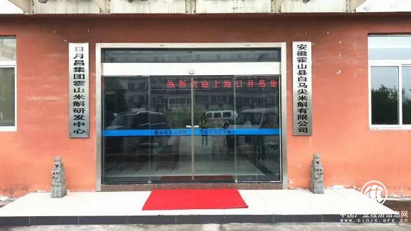 宗客网在安徽布局大健康产业