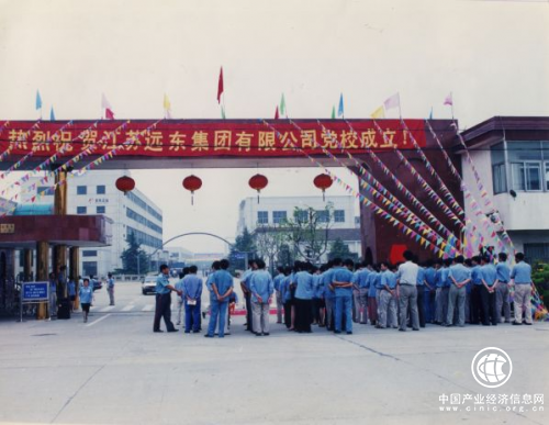 凝心聚力抓党建，促进远东新发展