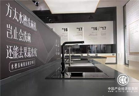 方太点亮水槽洗碗机普及最后一环:全国换装3小时告别手洗