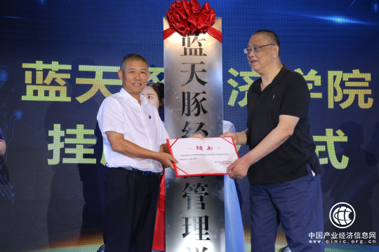 蓝天豚硅藻泥成立经济管理学院 著名经济学家萧国亮教授受聘首席院长