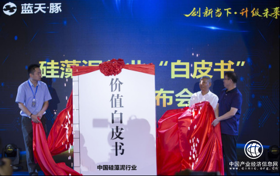 《中国硅藻泥行业价值白皮书》在湘重磅发布 深刻剖析硅藻行业真实现状