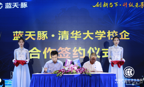 蓝天豚硅藻泥与清华大学共同启动“美丽乡村”与“特色小镇”创新项目