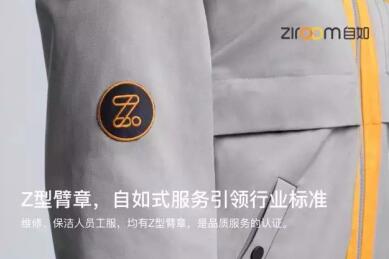 自如工装升级，背后是你不知道的事儿