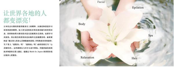 躺着减肥！蜜丝芭莉集团的面部护理和瘦身品牌厉害了！