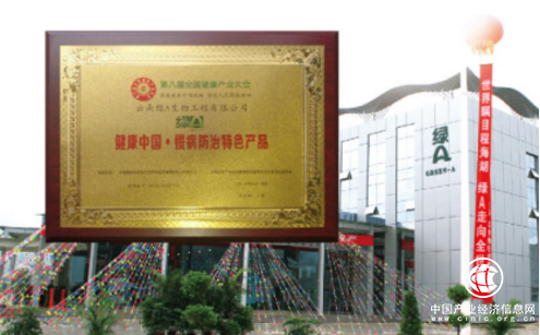 助力健康中国 绿A螺旋藻荣获“慢病防治特色产品”