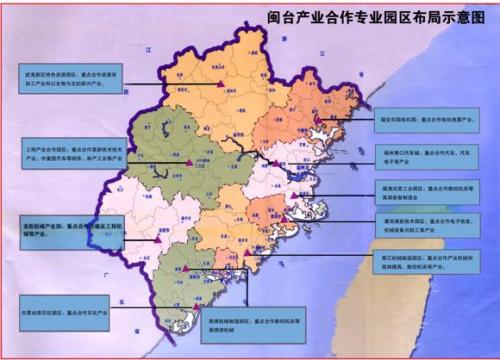 福建：“66条实施意见”助推闽台合作