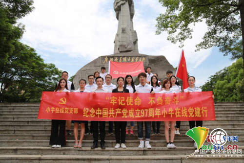 中青网报道：小牛在线创新开展非公企业党团建设