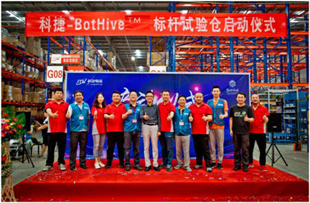 国内首例立体高密度机器人智能仓启动 神州控股旗下科捷物流引领智慧物流再上新高度