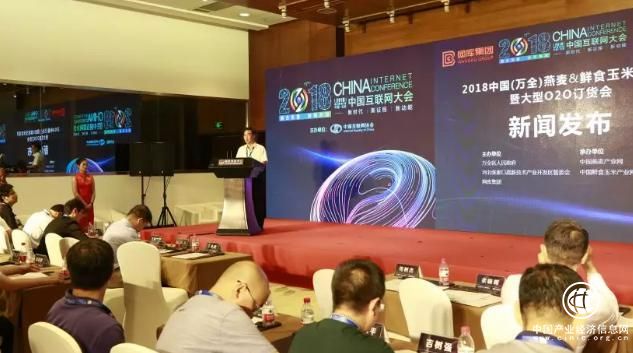 互联网大会首日网库王海波阐述产业互联网赋能中小微企业