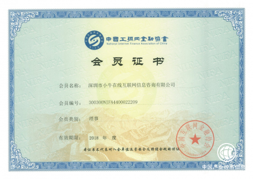 小牛在线合规致胜，行稳致远冲刺“备案大考”