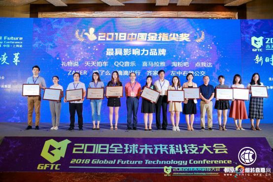 ZAKER斩获“中国金指尖奖最具影响力品牌”大奖