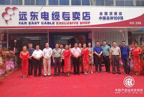 远东电缆泰兴第二家专卖店盛大开业