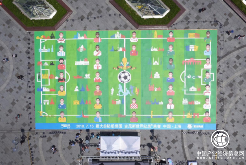 凯德“世界杯拼图”创吉尼斯世界纪录 超50万人参与