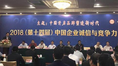 宗客网荣获“中国电子商务行业最具竞争力十大诚信品牌”