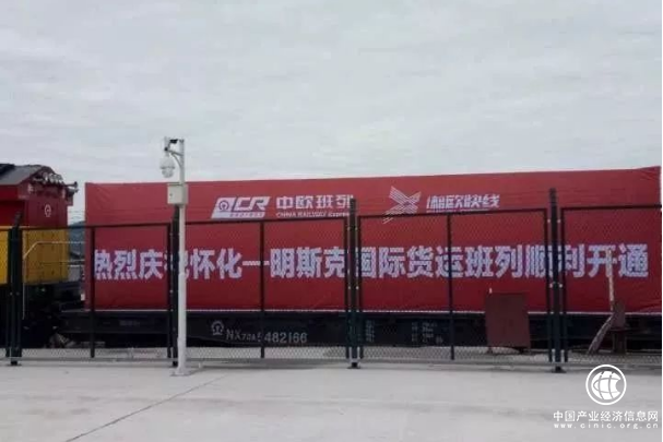 怀化成为湖南省第二个开通中欧班列的城市