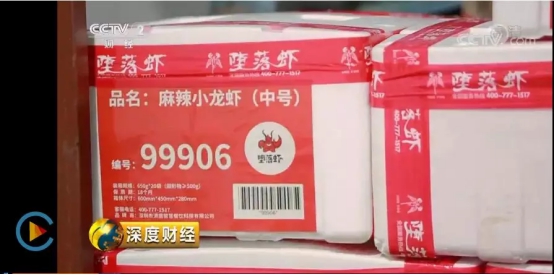 CCTV2《深度财经》强势报导：堕落小龙虾如何火爆世界杯为国争光？