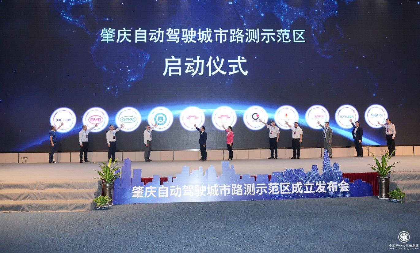 万亿产业新景点 广东肇庆自动驾驶城市路测示范区