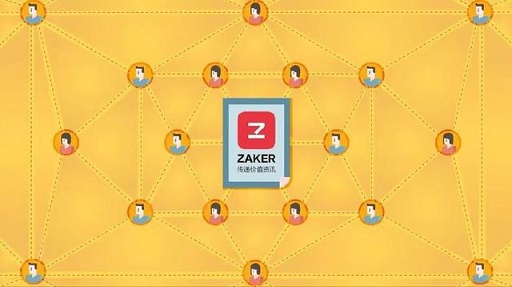 李森和的“攻守道”：ZAKER为何偏爱传统媒体？