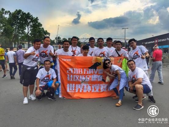2018万科V盟社区杯足球赛获奖业主俄罗斯见证世界杯冠军时刻！
