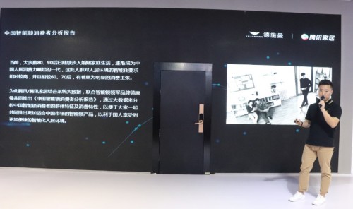 智能锁消费者分析报告描绘智能锁核心用户画像