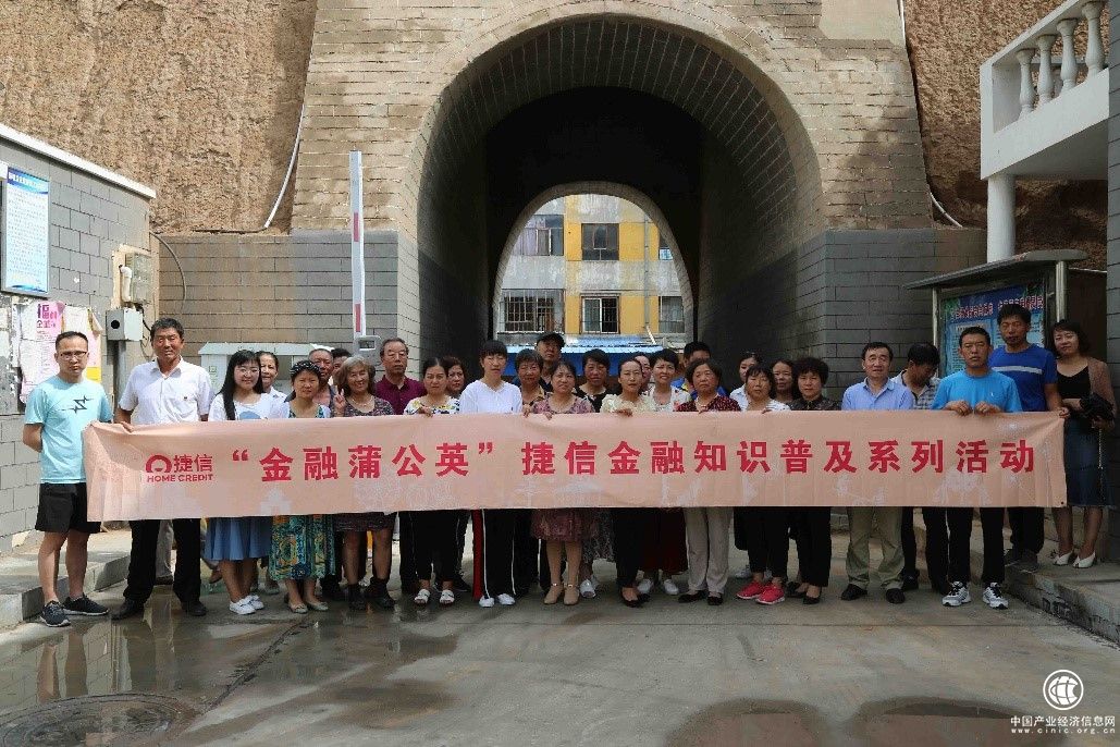 捷信“金融蒲公英”飞入“塞上江南” 金融知识普及走进灵武