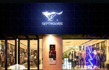 文化铸魂凝结品牌力量 七匹狼演绎男装文化发展史