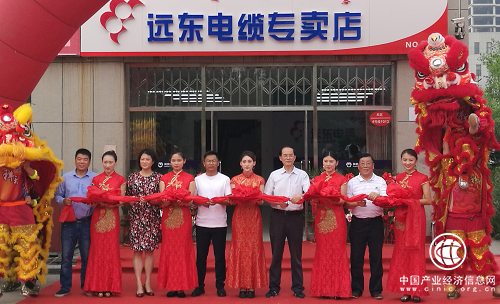 远东电缆鄂尔多斯专卖店开业，深度布局北方市场